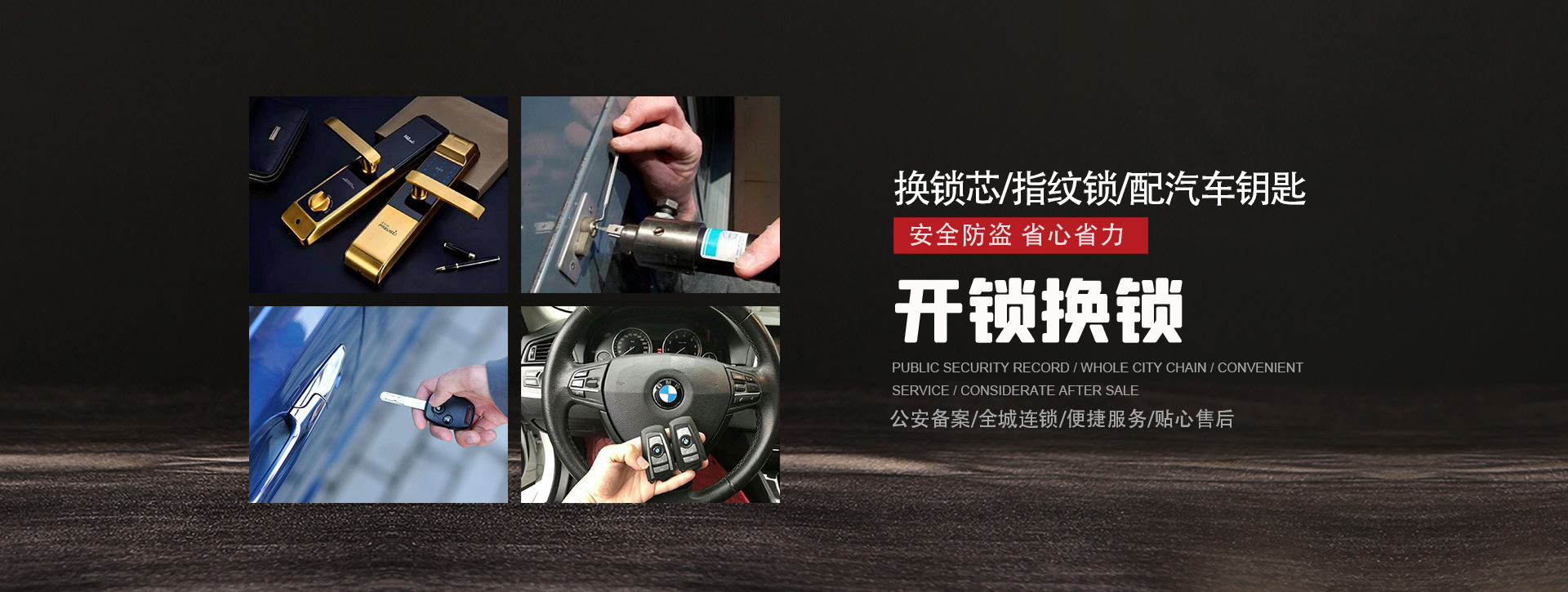 泉州安溪县banner01