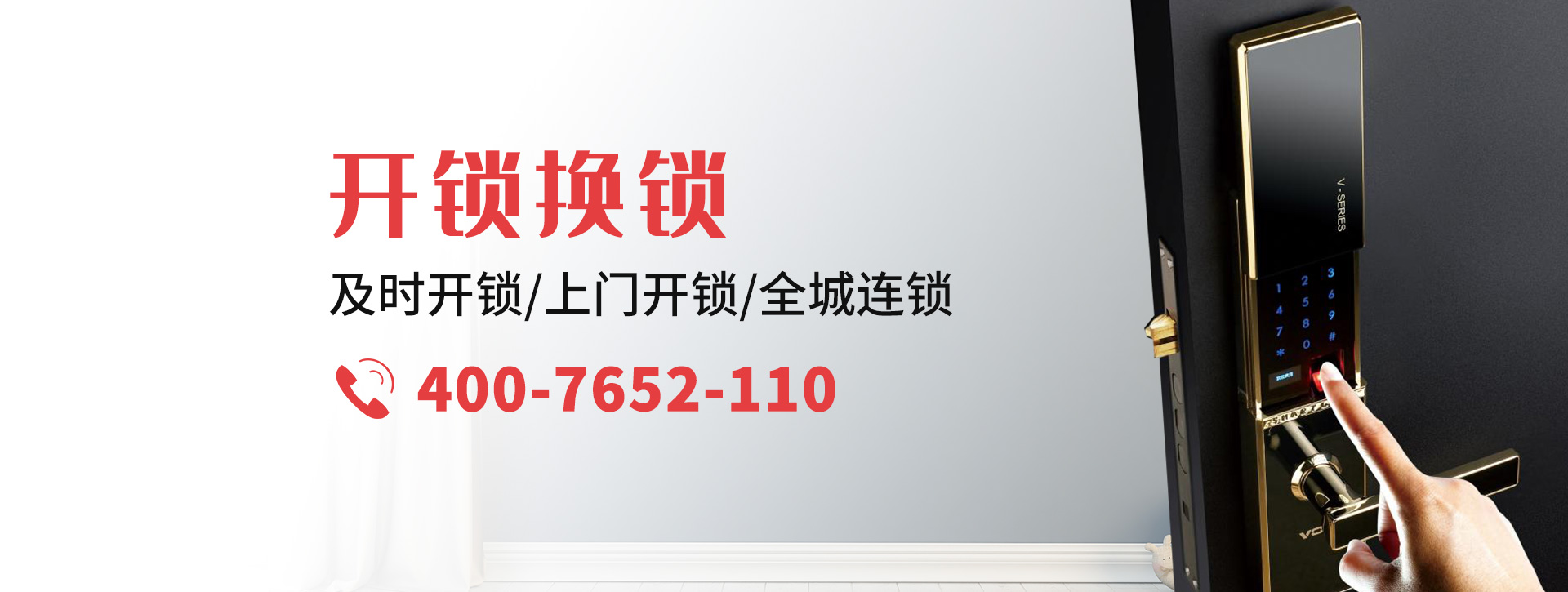 泉州安溪县banner